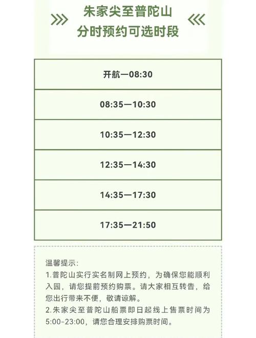 普陀山风景区旅游攻略-门票预约-门票费用-日出时间