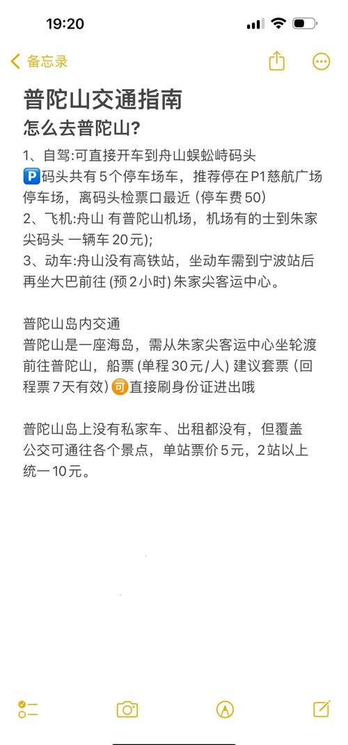 普陀山旅游询问处普陀山旅游询问处电话号码