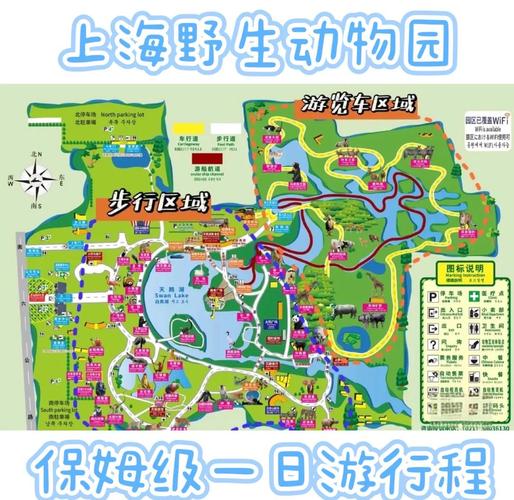 上海野生动物园游玩有哪几条线路