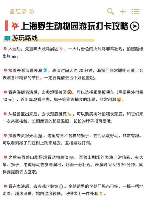 必玩or避坑!去上海野生动物园之前一定要看!