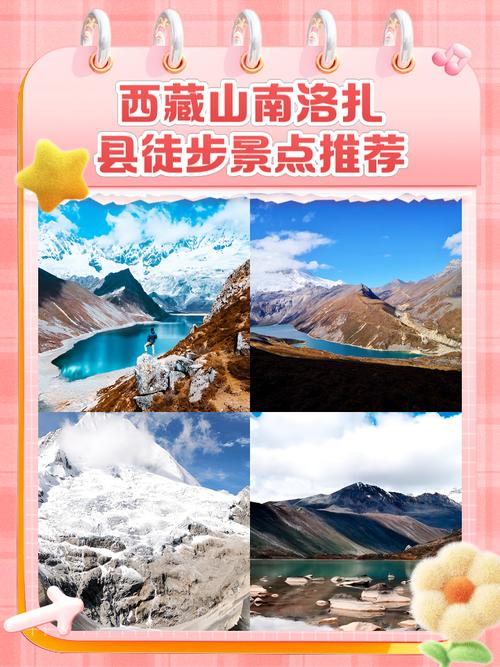 西藏山南地区旅游攻略