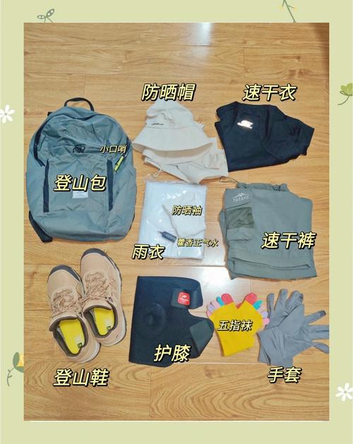 去黄山旅行需要准备哪些东西?