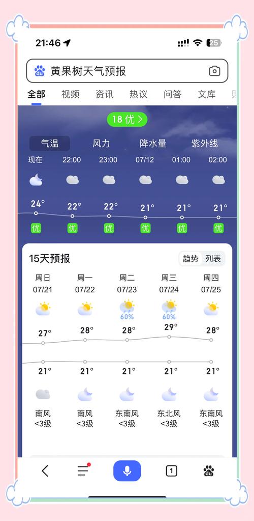 西江千户苗寨天气预报15天景区天气准确