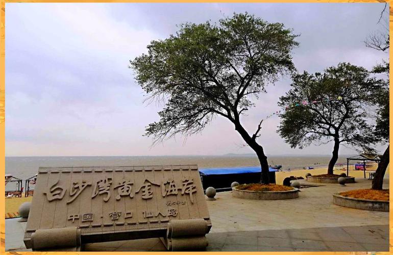 营口哪个海边好玩适合带孩子去