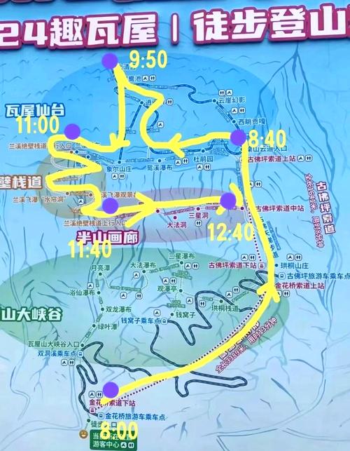 眉山瓦屋山景区旅游攻略