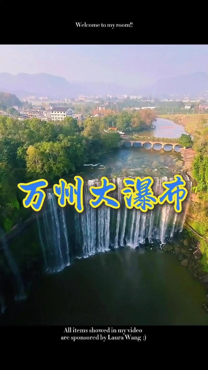去万州大瀑布有哪些旅行攻略值得分享?