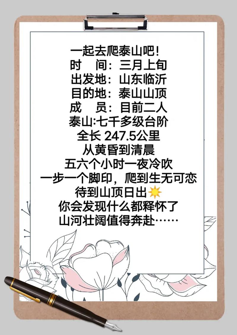 爬泰山攻略最佳路线