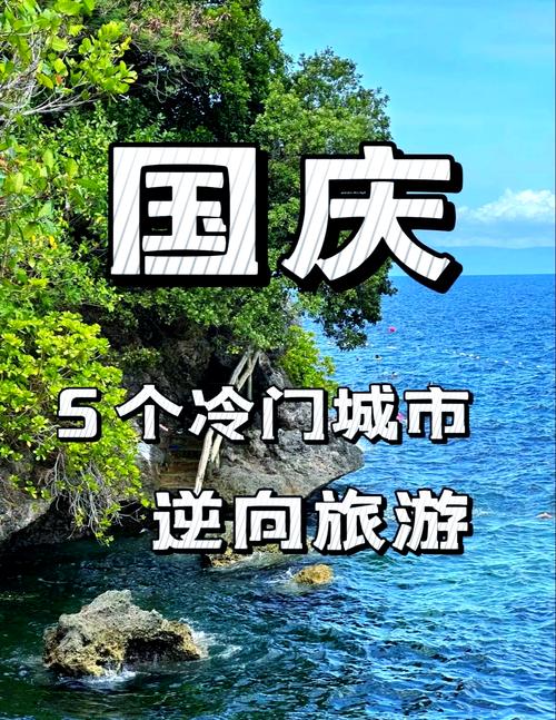 国庆节适合去国内哪里旅游