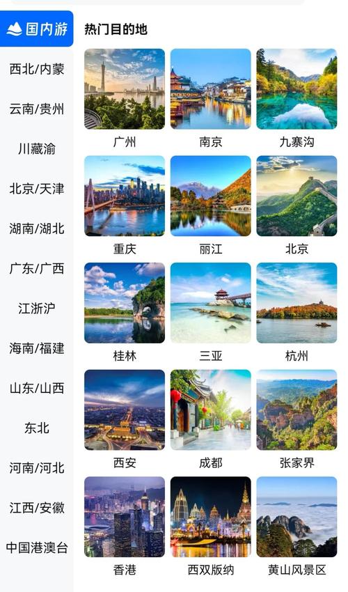 十一旅游景点推荐