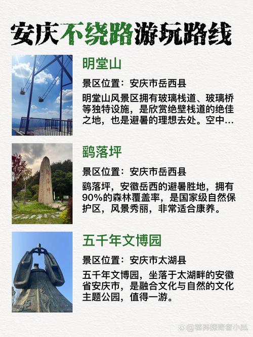 安庆旅游必去前十景点