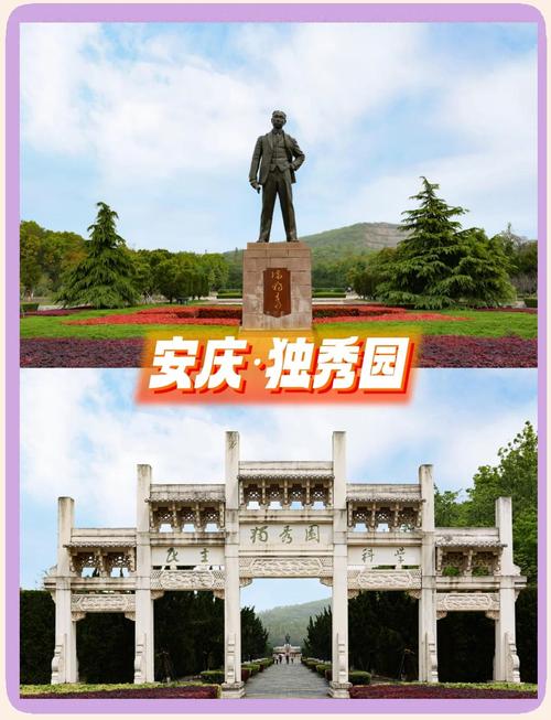 安庆市旅游景点有哪些,安庆市区一日游攻略