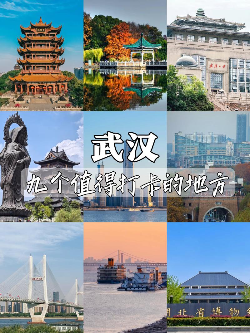 武汉著名旅游景点有哪些?武汉穷游攻略