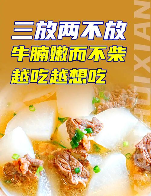 怎样把牛肉做得很软烂?现在天气冷了,想给家里做一锅炖牛肉,又好吃