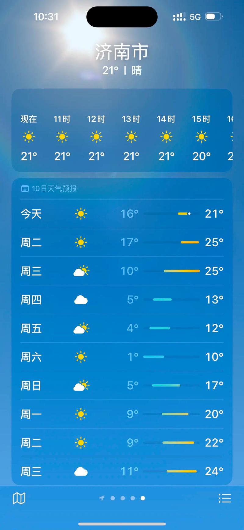 济南天气预报四十八小时查询