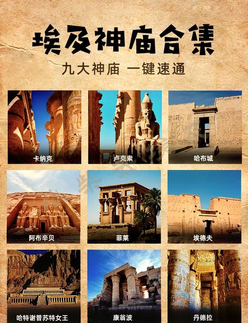 埃及前十旅游景点