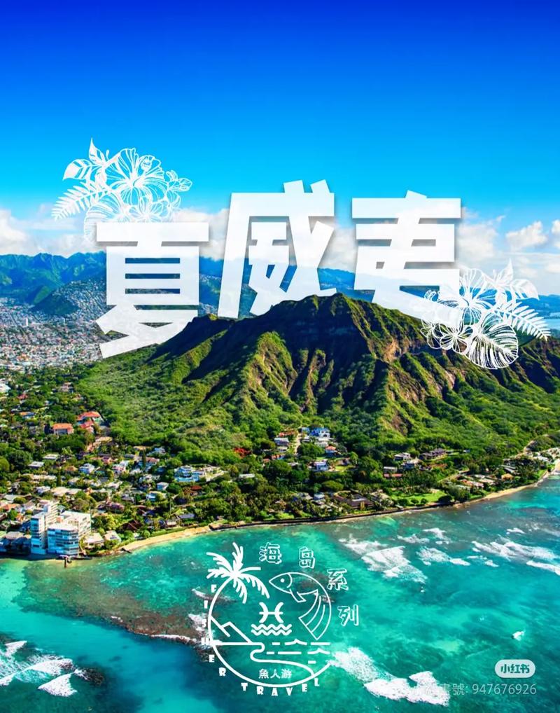 夏威夷海龟湾的名字用英文怎么说