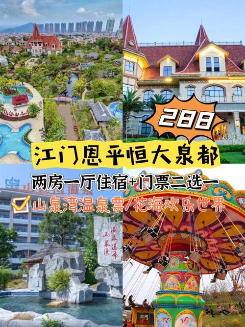 江门最适合居住的地方