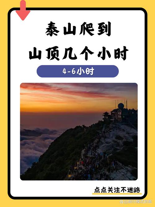 泰山适合什么时候去玩