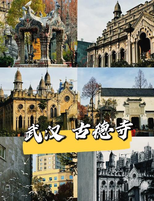 有哪些去武汉古德寺参观打卡的攻略?