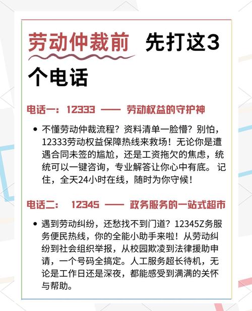 燕郊劳动局电话