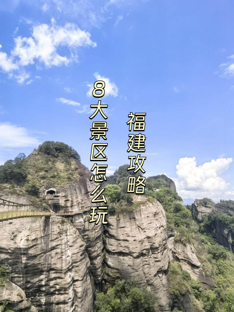 福建前十旅游景点?