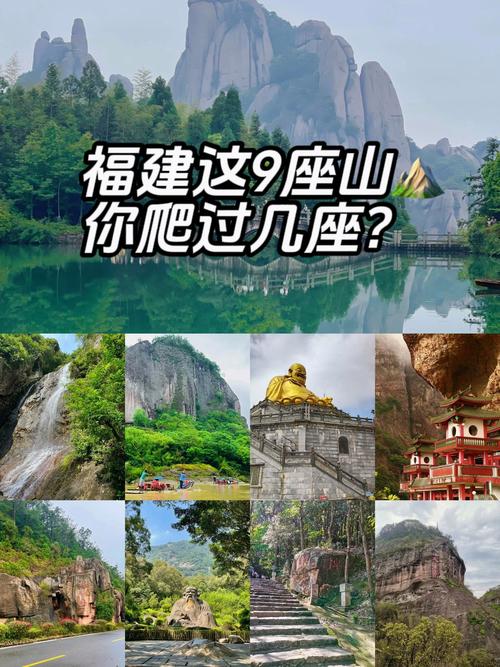 福建景点旅游必去前十景点