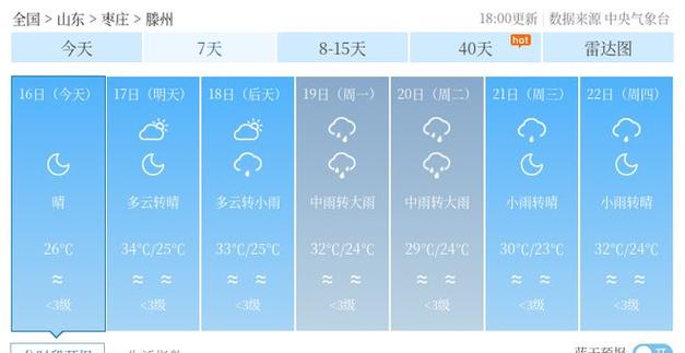 上海天气预报30天