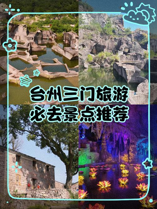 浙江台州好玩的景点排名