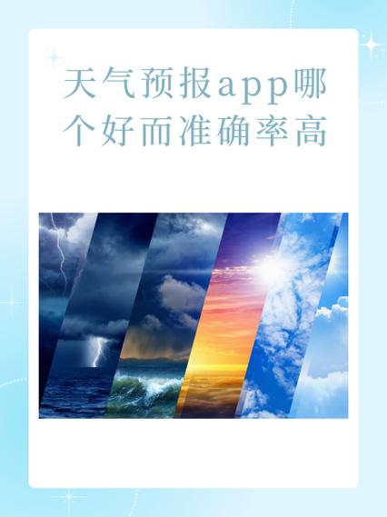 《七彩天气》推送提醒怎么开启?