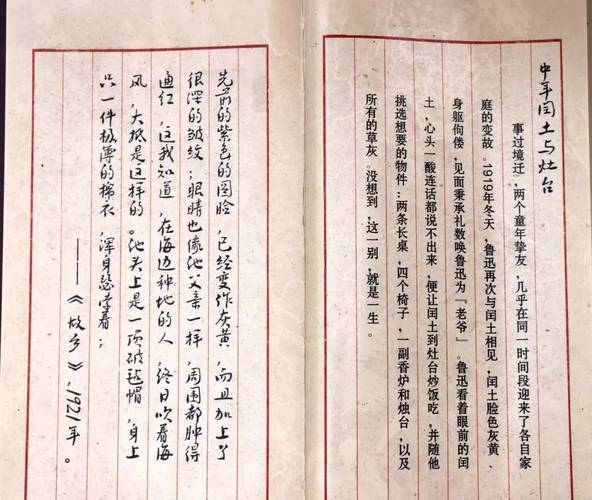 鲁迅写的文章(要短的)