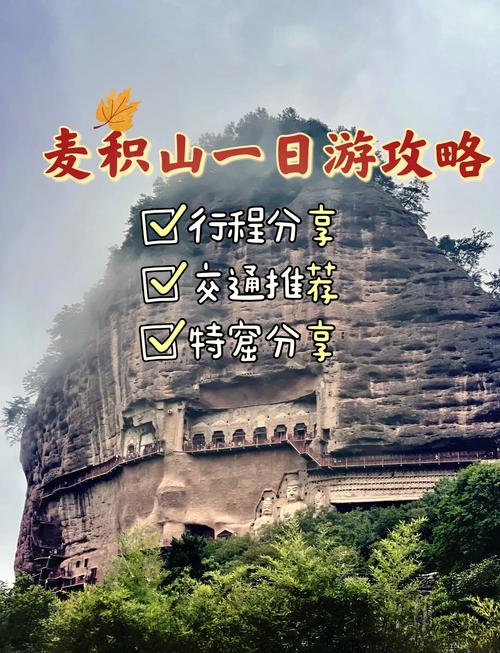 什么时候去麦积山风景区旅游比较合适?
