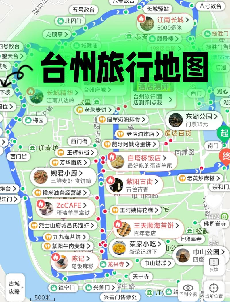 台州旅游攻略自驾游