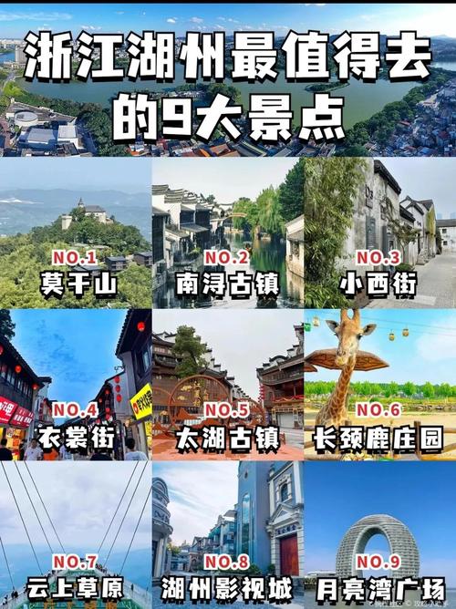湖州有什么地方好玩?到湖州旅游千万不要错过这些景点