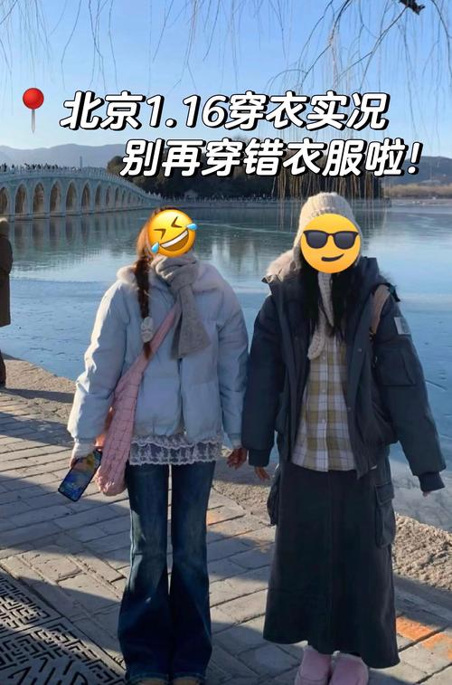 2024年北京4月份气温一般多少度4月份去北京穿什么衣服合适