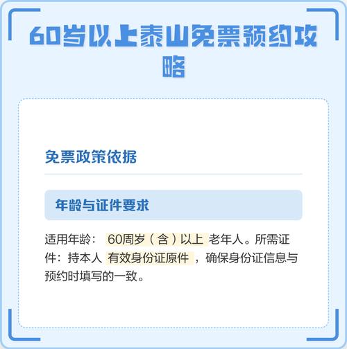 泰山景区游玩需要预约吗