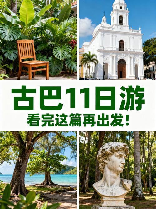 去古巴旅游一周大概消费多少_古巴自驾旅游攻略
