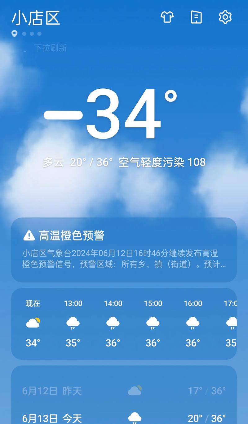 太原未来十天的天气预报