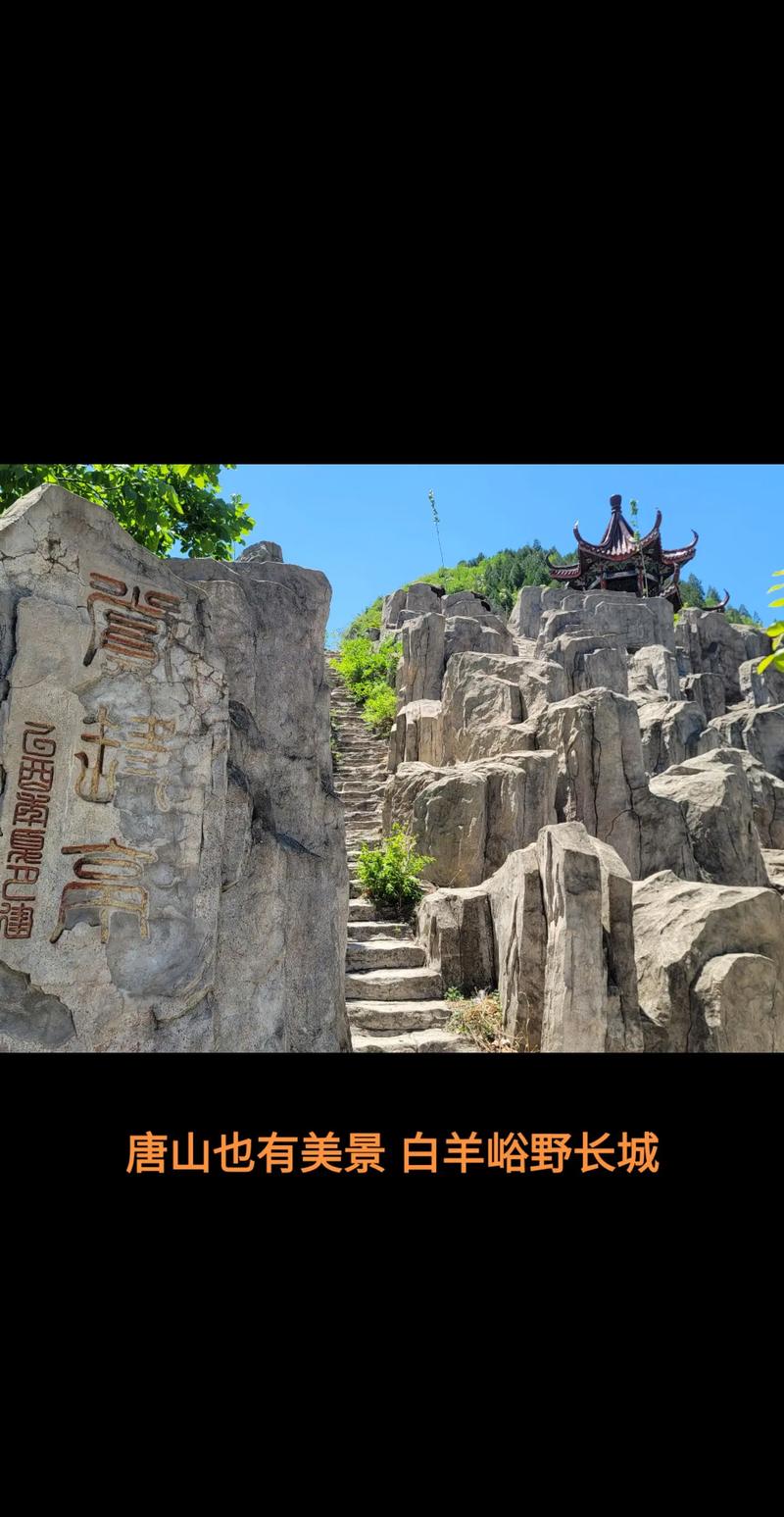 唐山一日游必去的景点,唐山一日游必去的景点有哪些