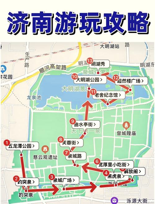 山东济南旅游攻略景点必去