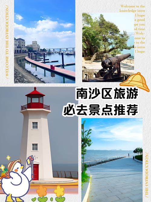 南沙旅游景点一览