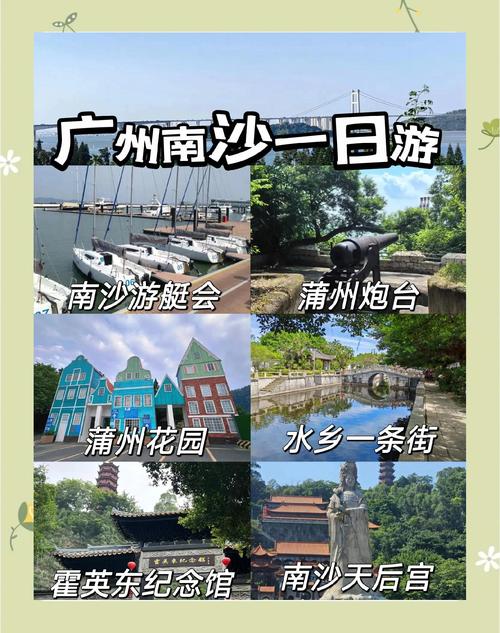 广州南沙景点推荐,广州旅游南沙必去前十景点