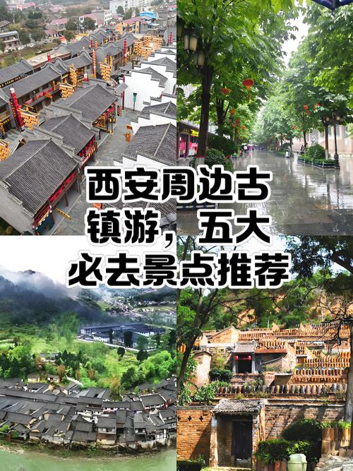 西安骊山一日游攻略