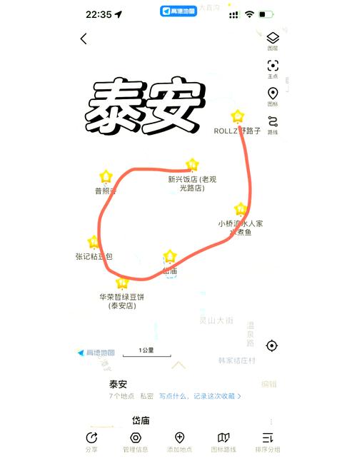 致读者丨泰安两天一夜旅游攻略,干货全在这里了