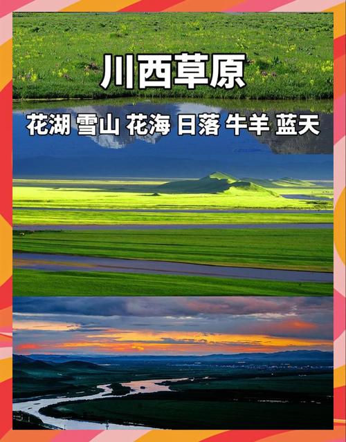 若尔盖花湖最佳旅游时间,花湖游玩攻略