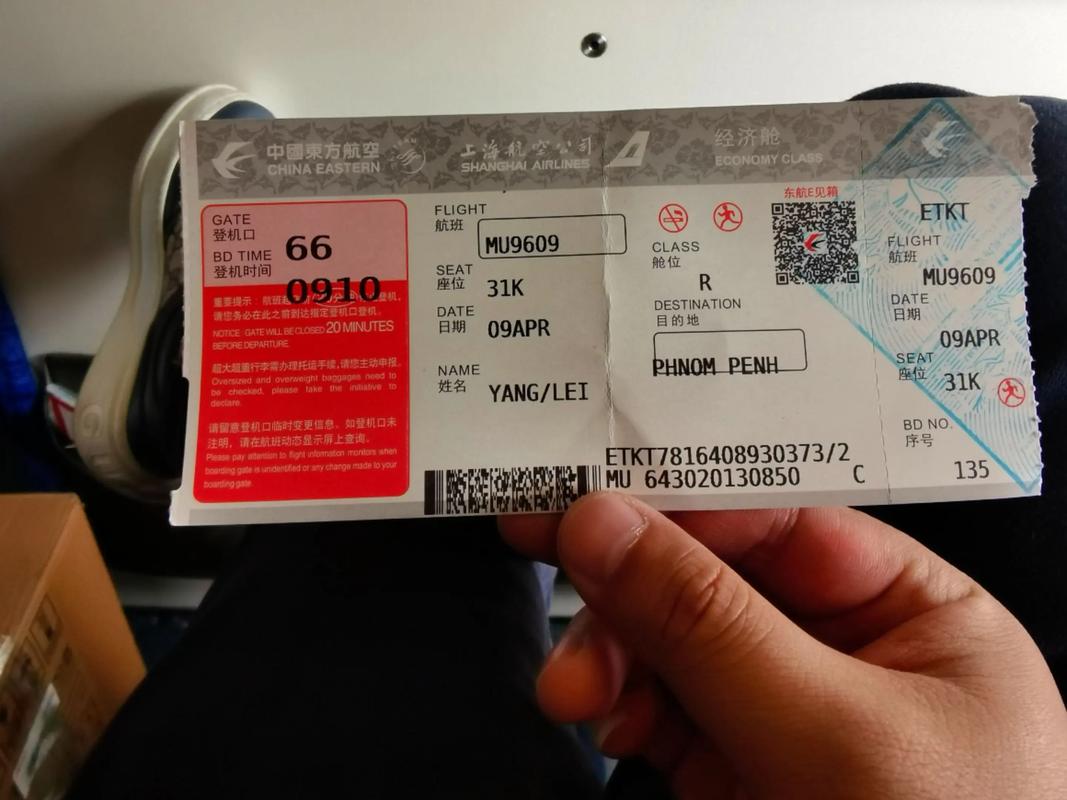 去汤加机票要多少钱