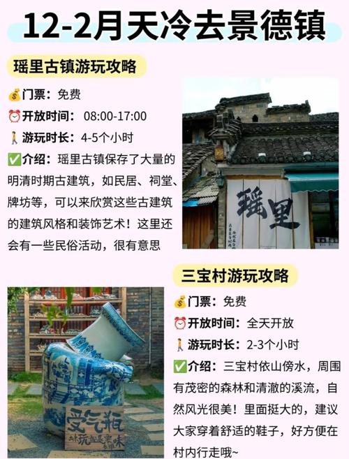 自驾游景德镇旅游攻略(从景德镇出发旅游攻略)