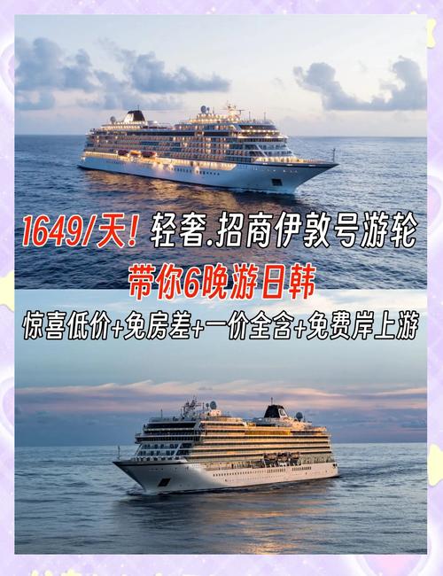 游轮日韩旅游购物攻略