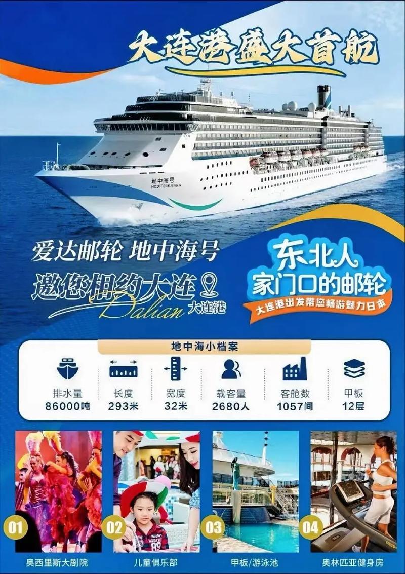 广州出发日本邮轮旅游攻略(广州到日本游轮)