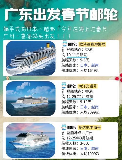 日本游轮旅游攻略
