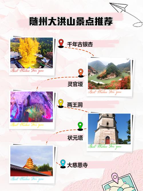 随州旅游必去景点攻略